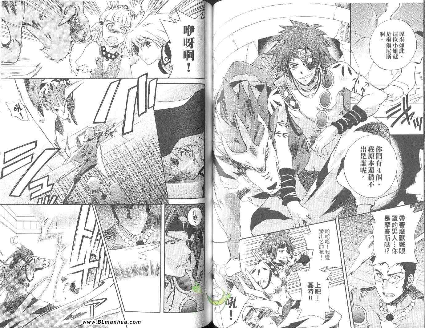 《Tales of Legendia-幻境传说》漫画 Tales of Legendia 01卷