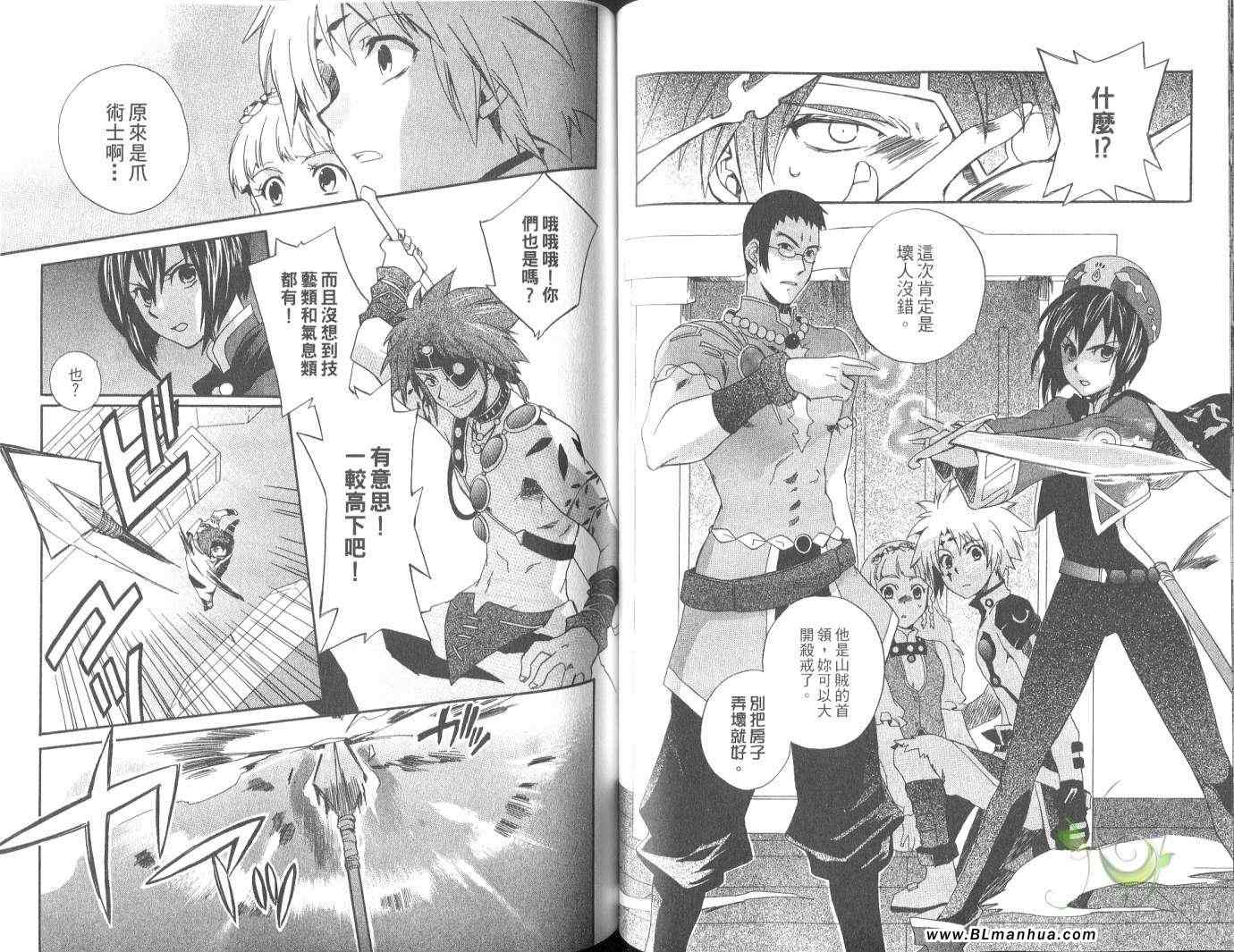 《Tales of Legendia-幻境传说》漫画 Tales of Legendia 01卷