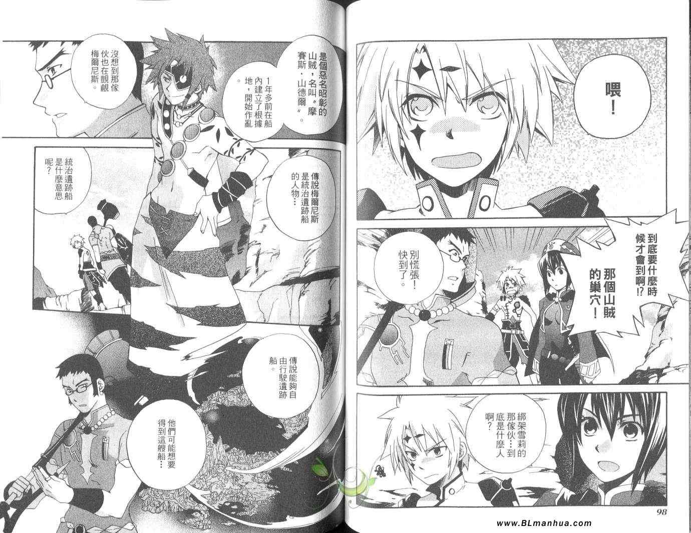 《Tales of Legendia-幻境传说》漫画 Tales of Legendia 01卷