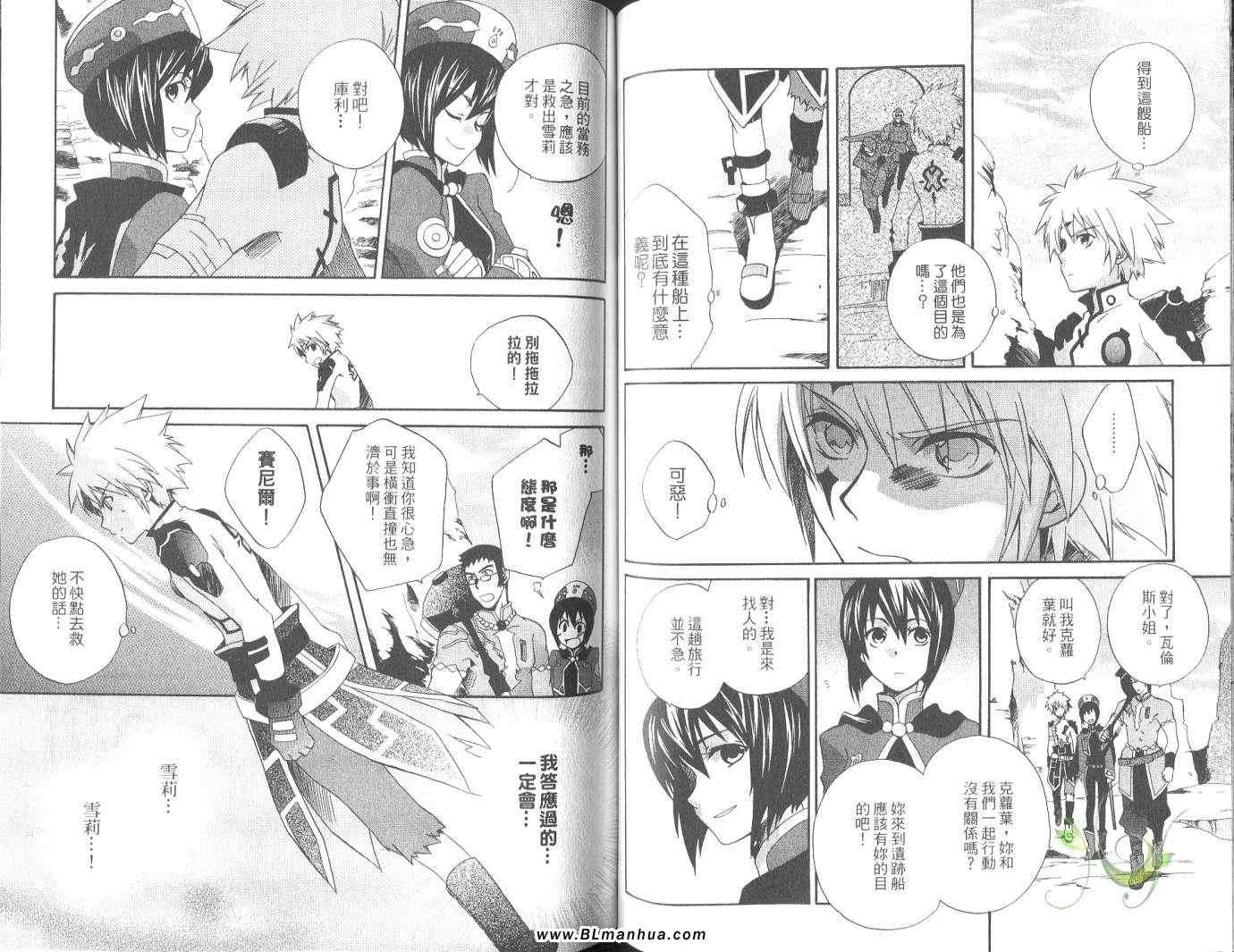 《Tales of Legendia-幻境传说》漫画 Tales of Legendia 01卷