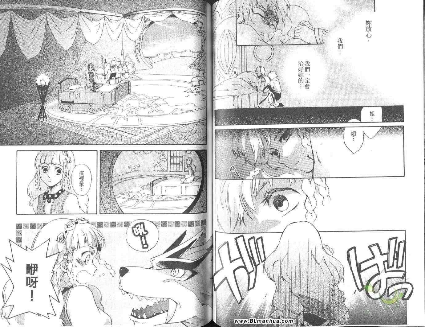 《Tales of Legendia-幻境传说》漫画 Tales of Legendia 01卷