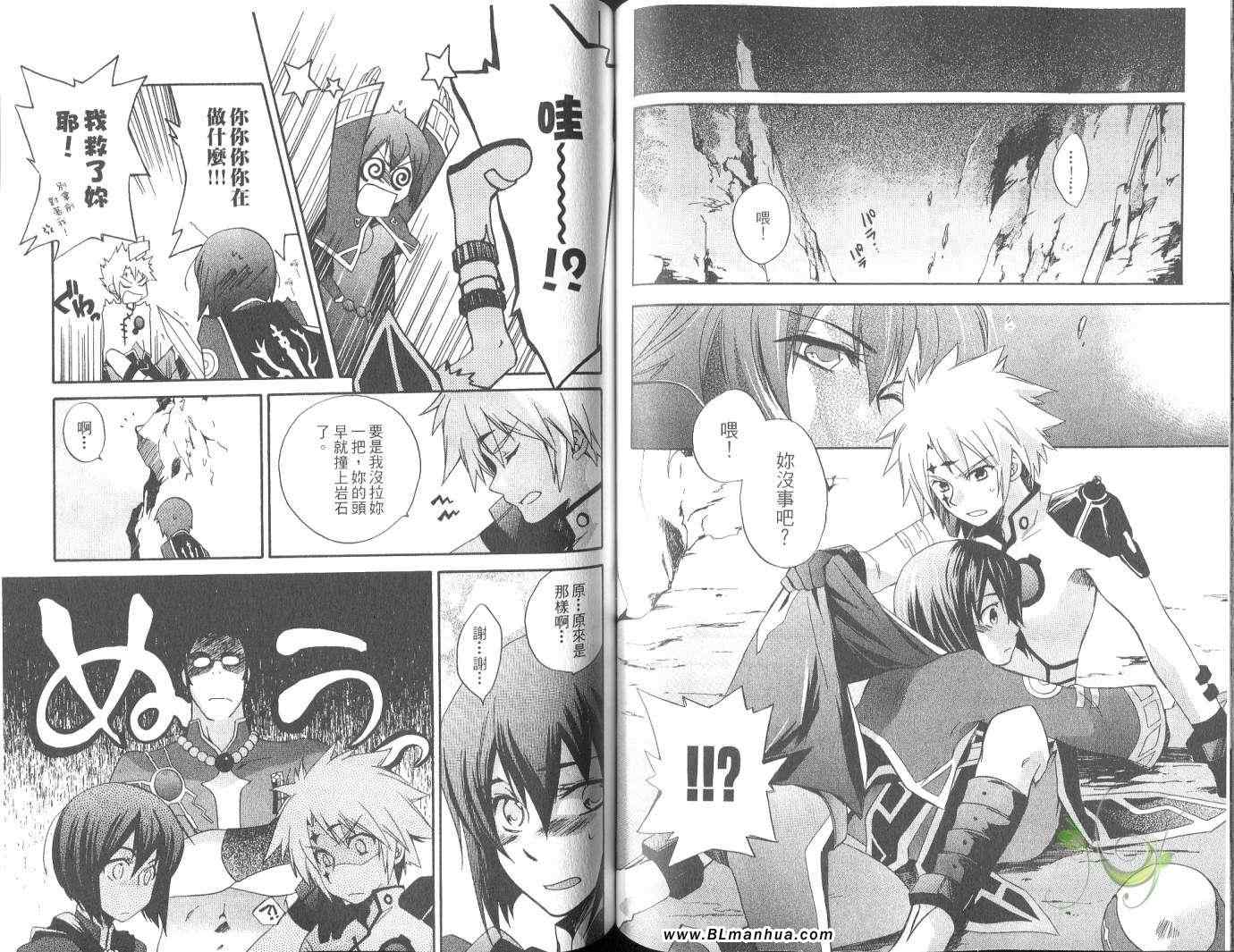 《Tales of Legendia-幻境传说》漫画 Tales of Legendia 01卷