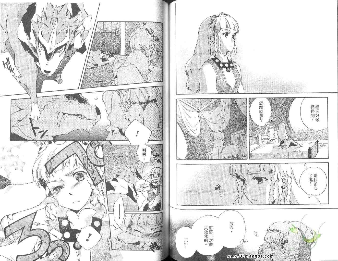 《Tales of Legendia-幻境传说》漫画 Tales of Legendia 01卷