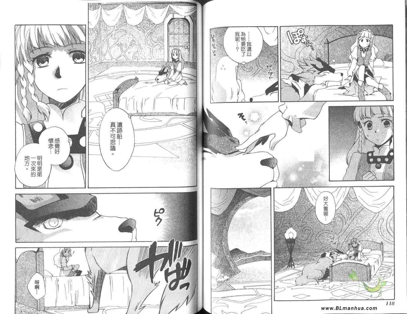 《Tales of Legendia-幻境传说》漫画 Tales of Legendia 01卷