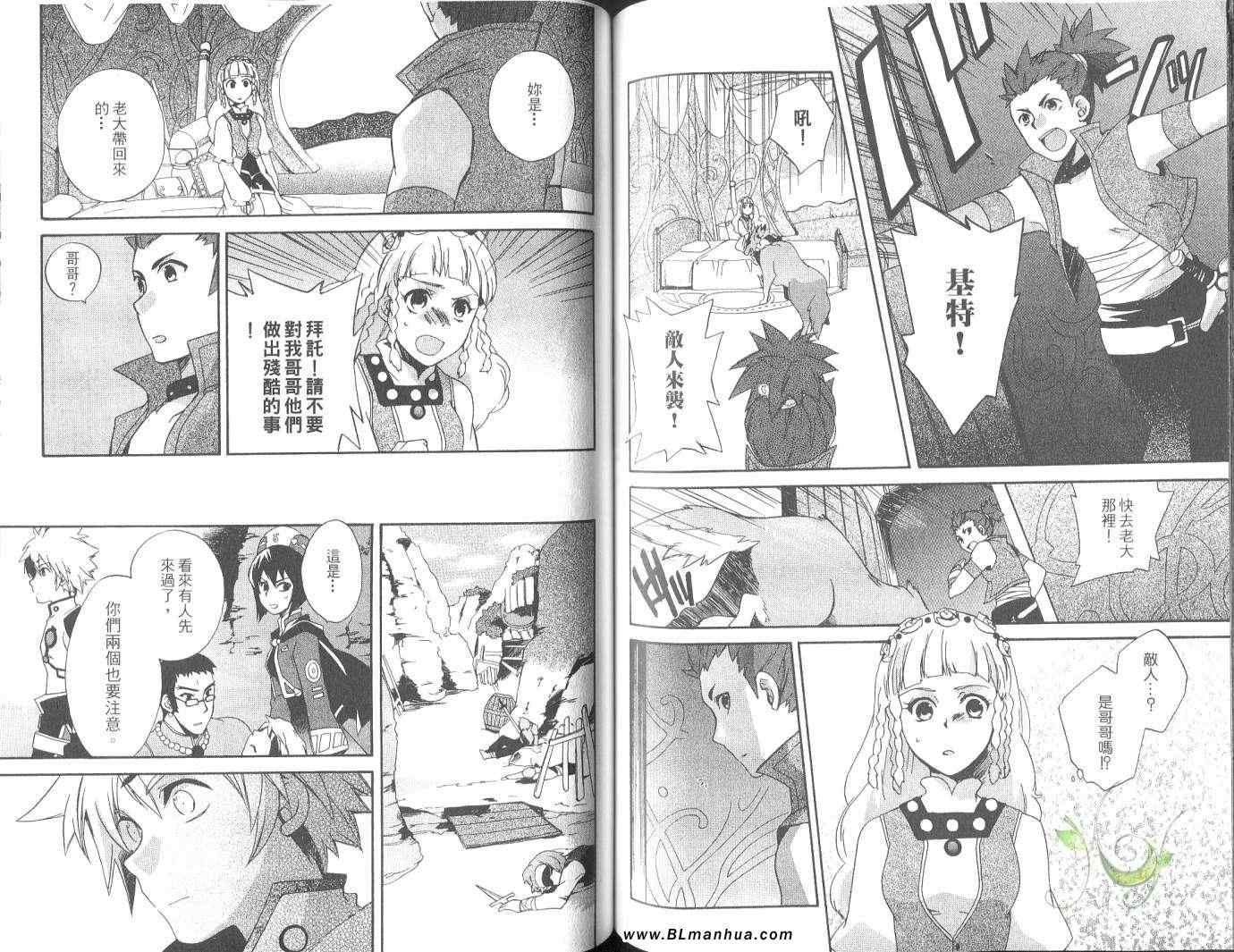 《Tales of Legendia-幻境传说》漫画 Tales of Legendia 01卷