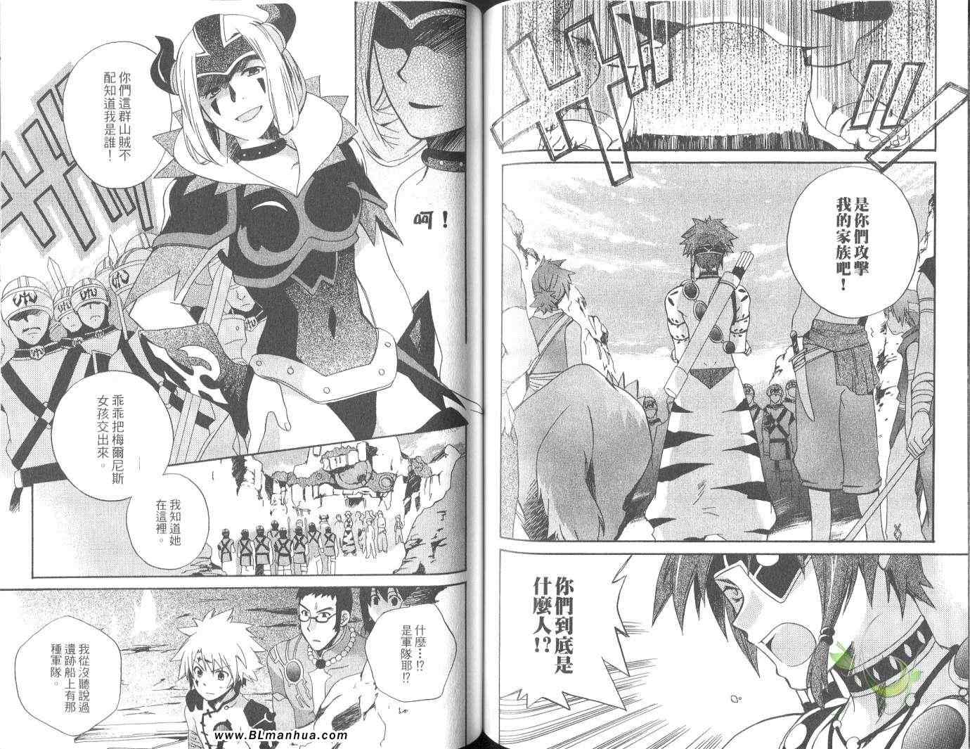 《Tales of Legendia-幻境传说》漫画 Tales of Legendia 01卷