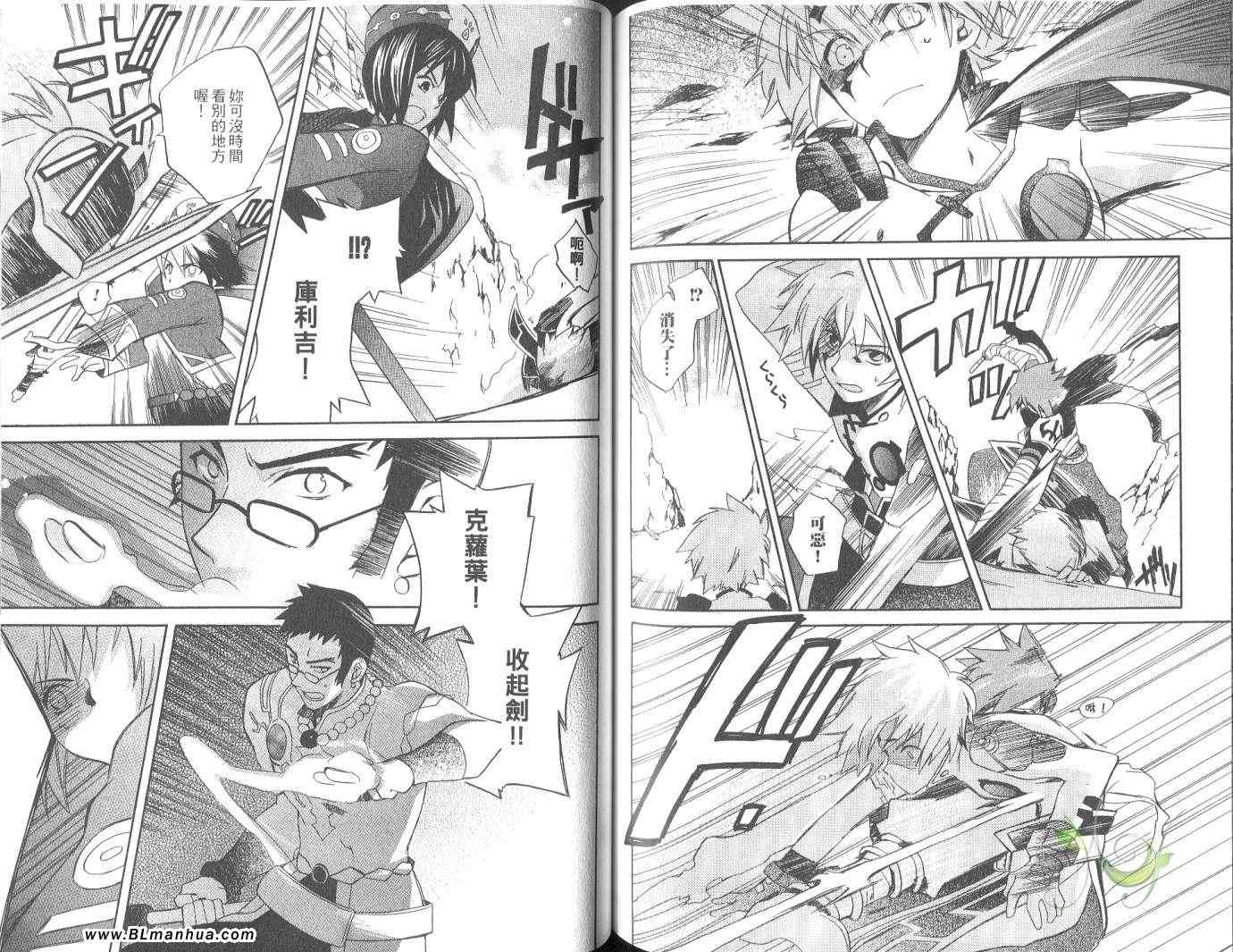 《Tales of Legendia-幻境传说》漫画 Tales of Legendia 01卷