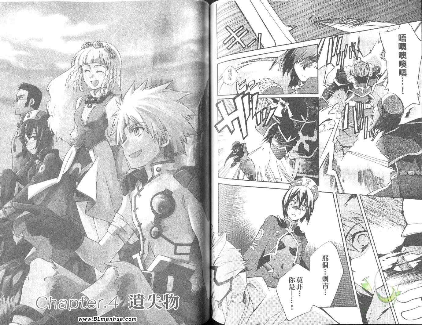 《Tales of Legendia-幻境传说》漫画 Tales of Legendia 01卷