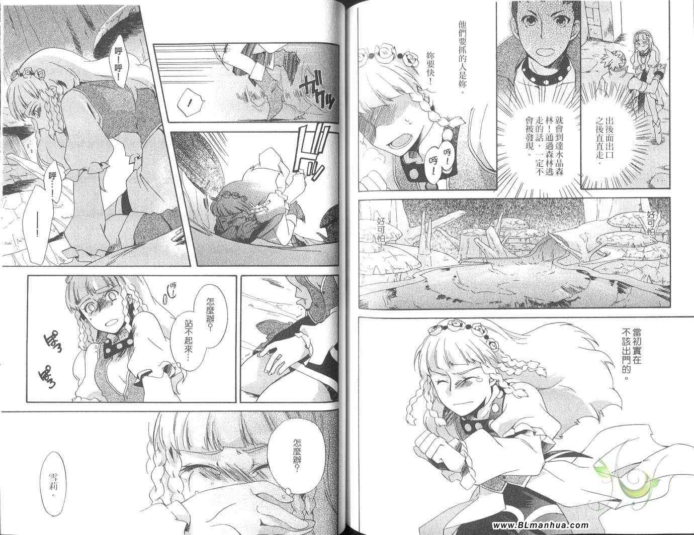 《Tales of Legendia-幻境传说》漫画 Tales of Legendia 01卷