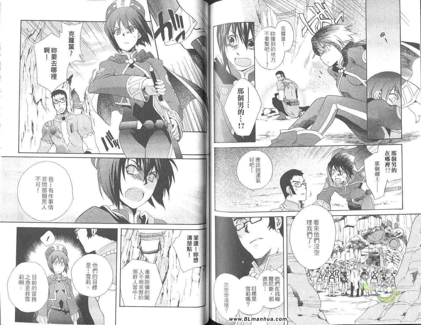 《Tales of Legendia-幻境传说》漫画 Tales of Legendia 01卷