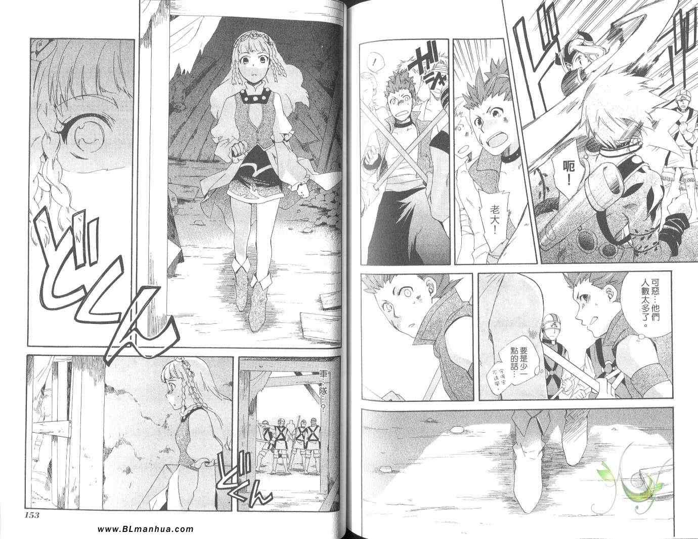 《Tales of Legendia-幻境传说》漫画 Tales of Legendia 01卷