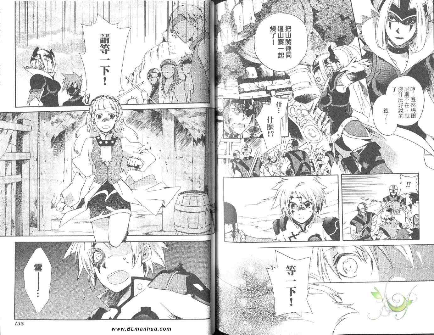 《Tales of Legendia-幻境传说》漫画 Tales of Legendia 01卷