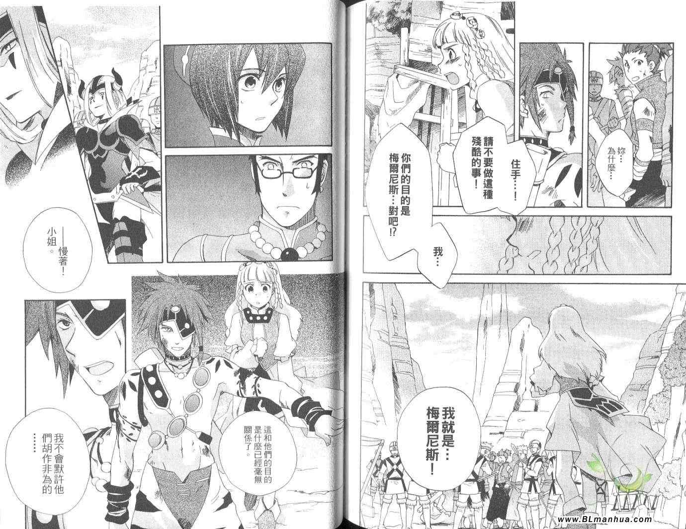 《Tales of Legendia-幻境传说》漫画 Tales of Legendia 01卷