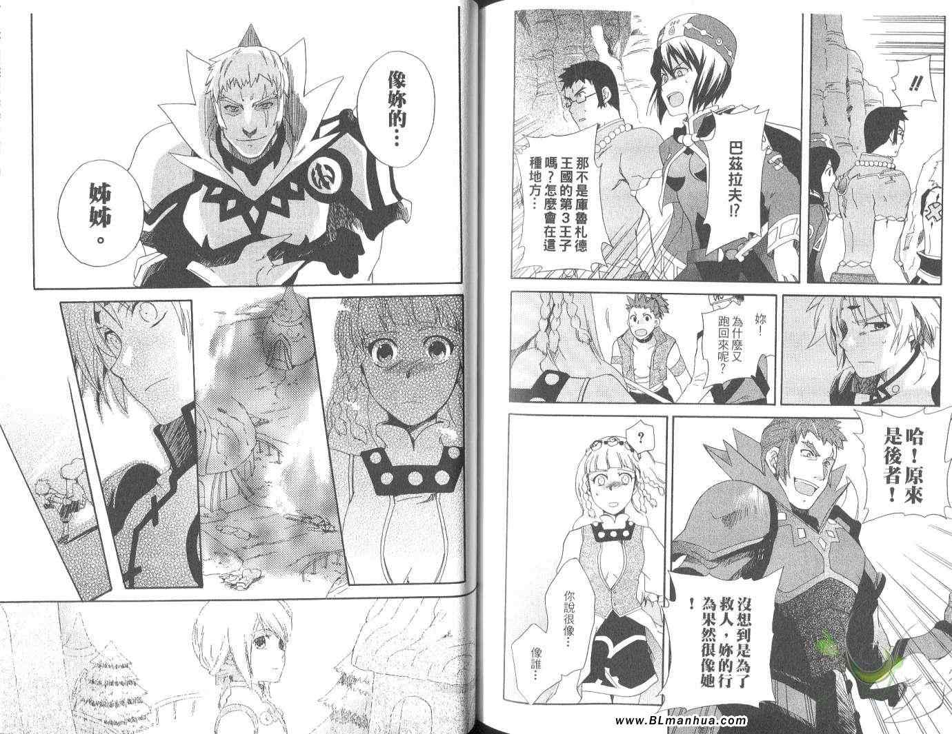 《Tales of Legendia-幻境传说》漫画 Tales of Legendia 01卷