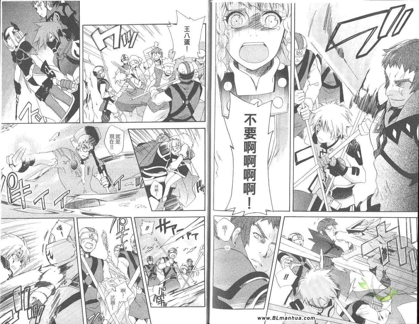 《Tales of Legendia-幻境传说》漫画 Tales of Legendia 01卷