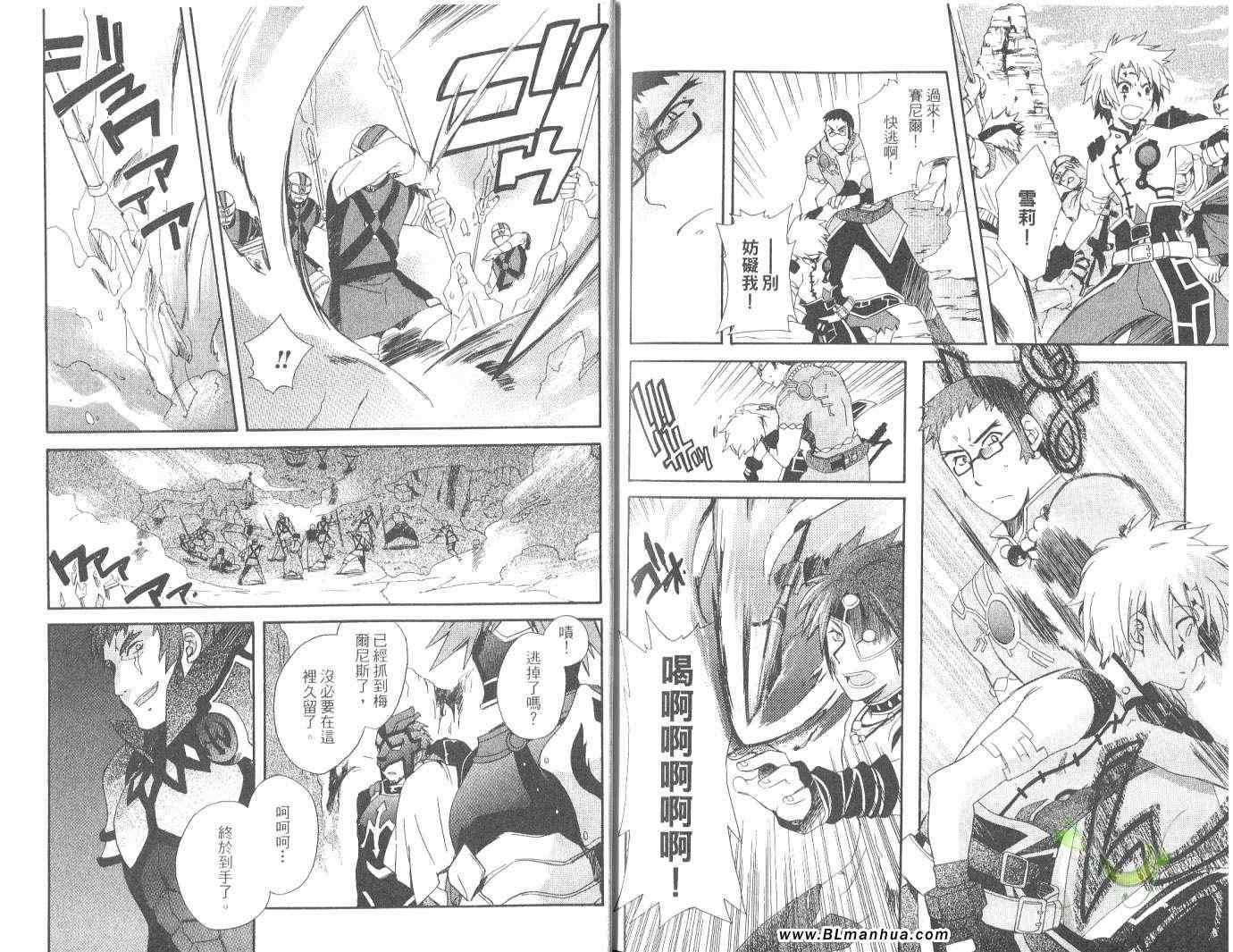 《Tales of Legendia-幻境传说》漫画 Tales of Legendia 01卷