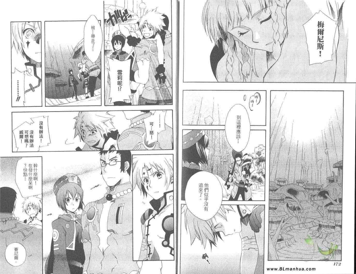 《Tales of Legendia-幻境传说》漫画 Tales of Legendia 01卷