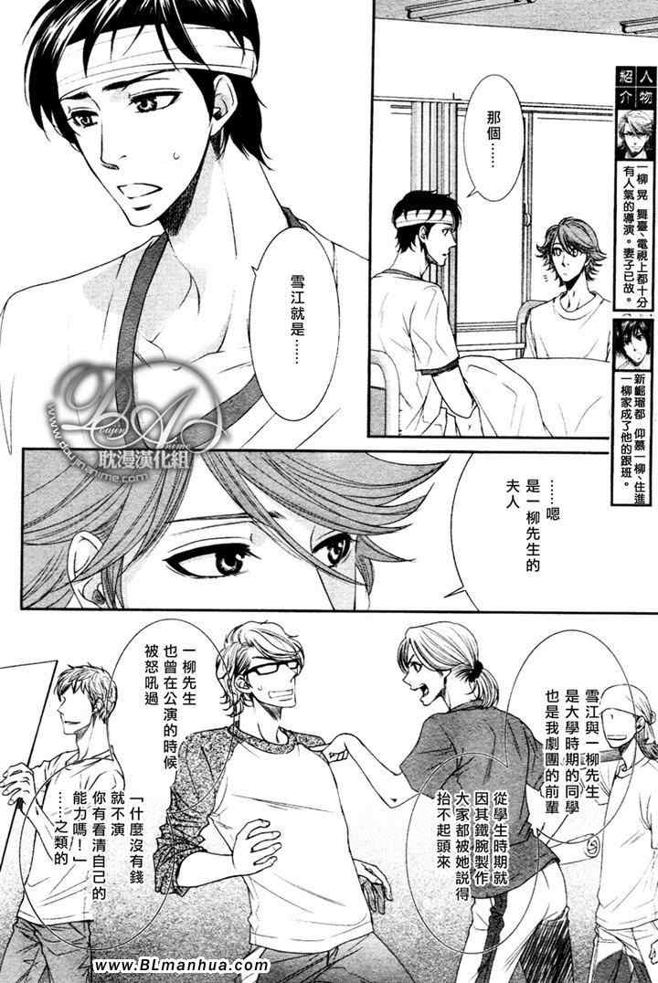 《情热所归处》漫画 05集