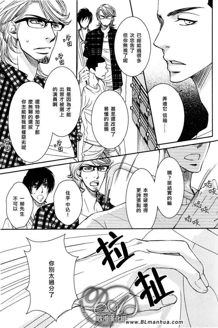 《情热所归处》漫画 04集