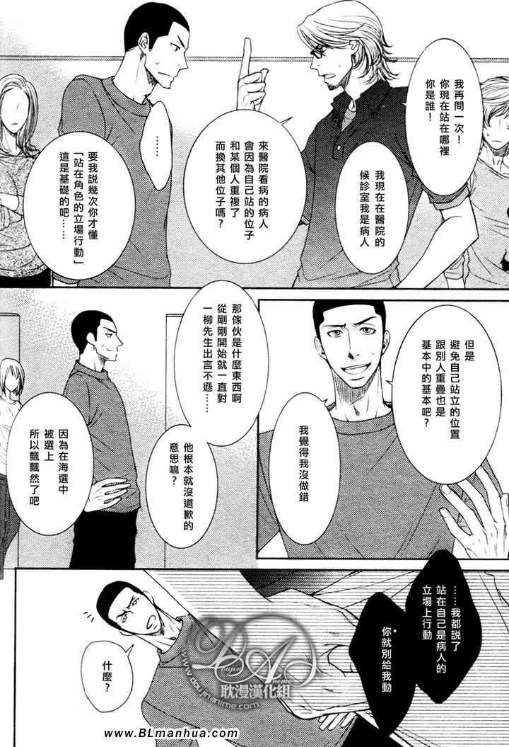 《情热所归处》漫画 03集