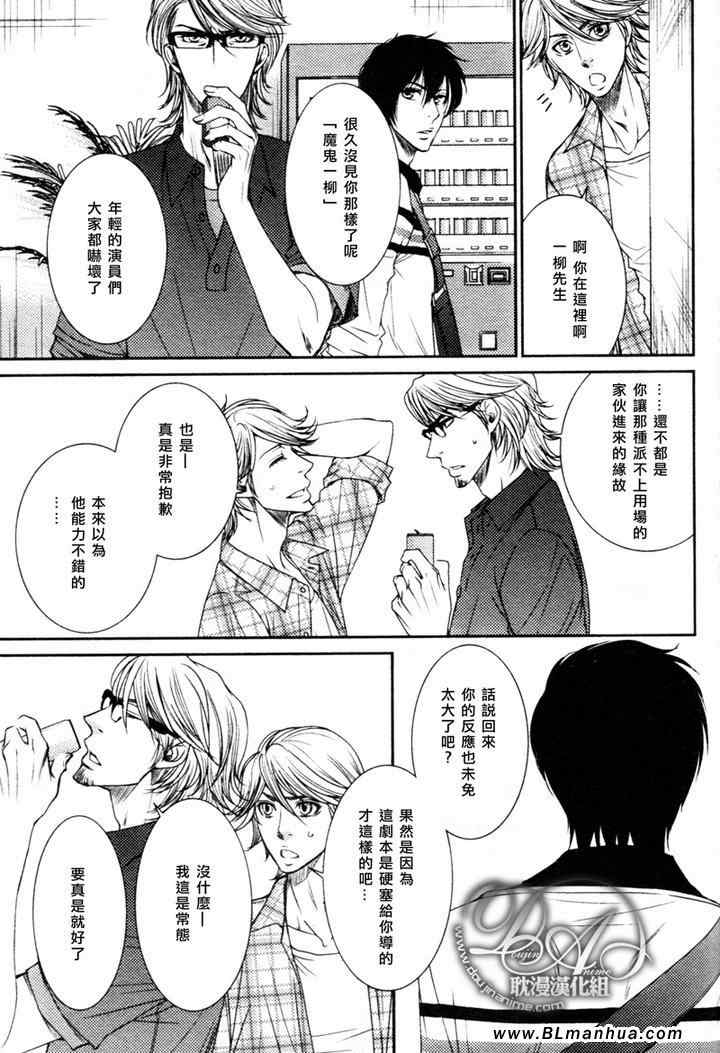 《情热所归处》漫画 03集