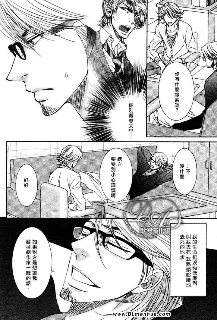 《情热所归处》漫画 03集