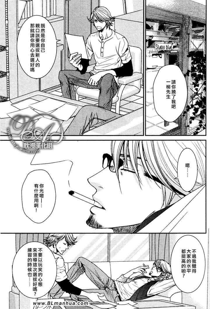 《情热所归处》漫画 02集