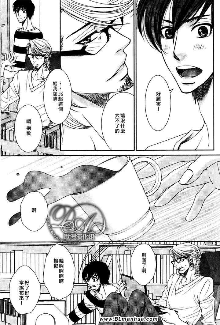 《情热所归处》漫画 02集