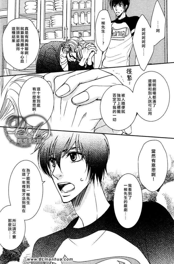 《情热所归处》漫画 02集