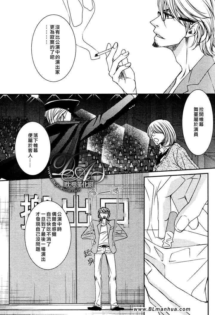 《情热所归处》漫画 01集