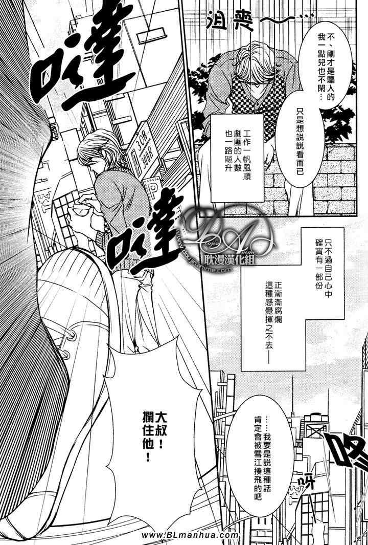 《情热所归处》漫画 01集