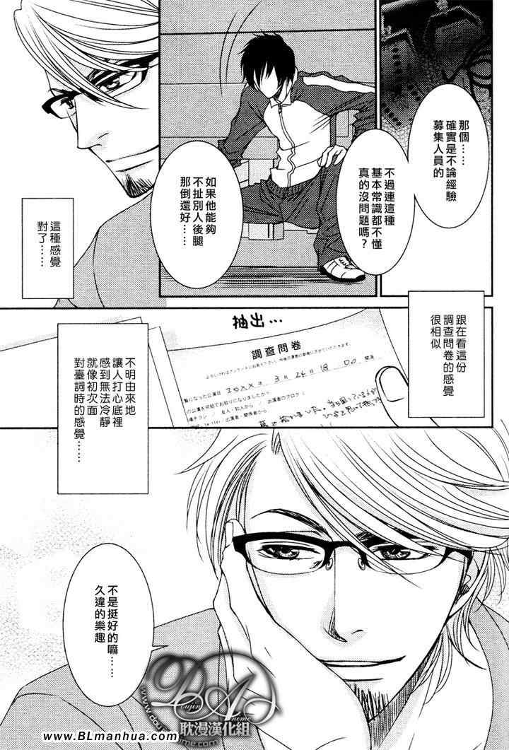 《情热所归处》漫画 01集