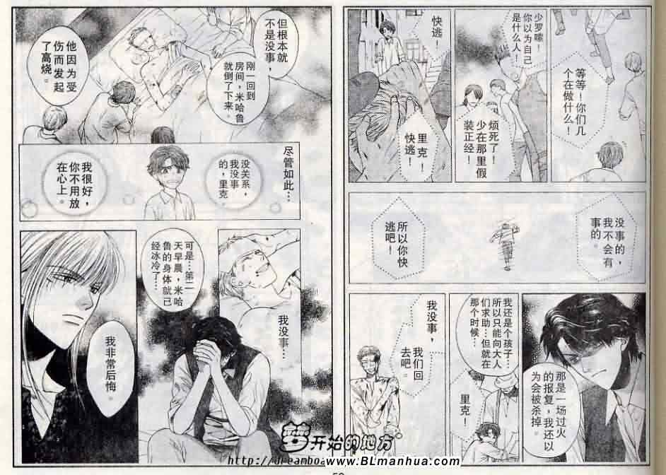 《伤害》漫画 01集