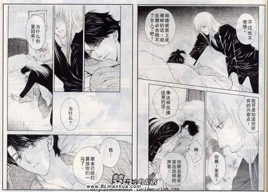 《伤害》漫画 01集