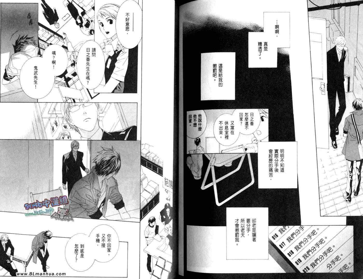 《相约下雨的季节》漫画 01卷