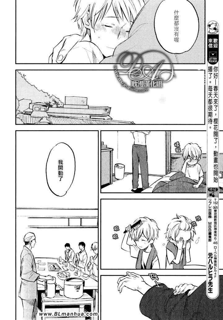 《在此寻觅你的声音》漫画 新篇03集