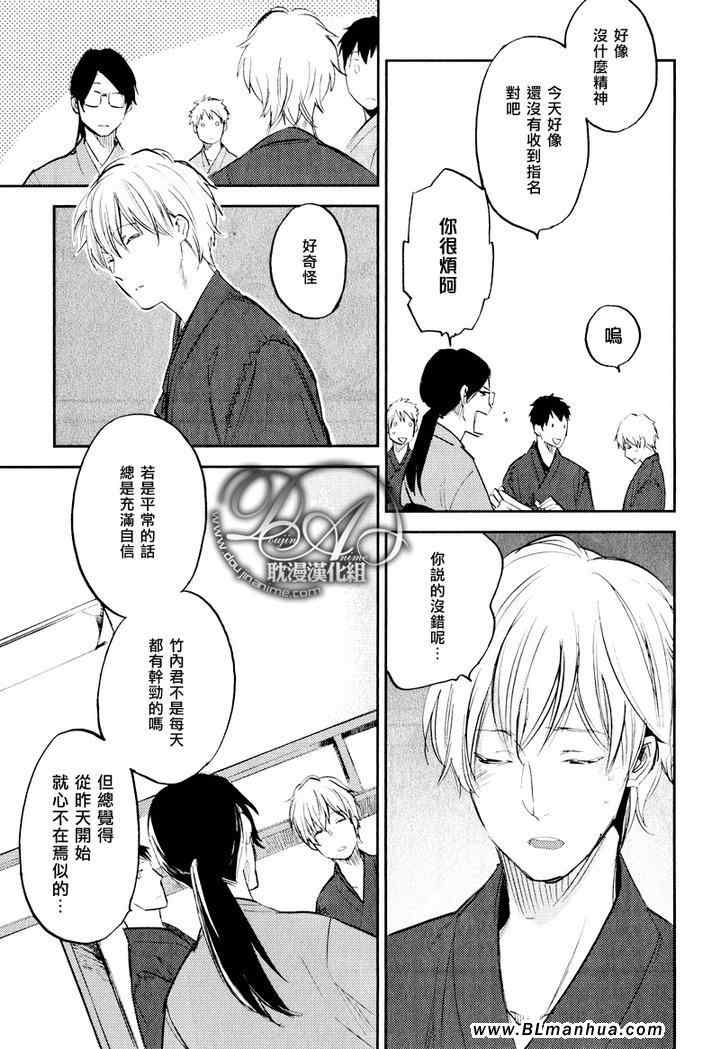 《在此寻觅你的声音》漫画 新篇03集