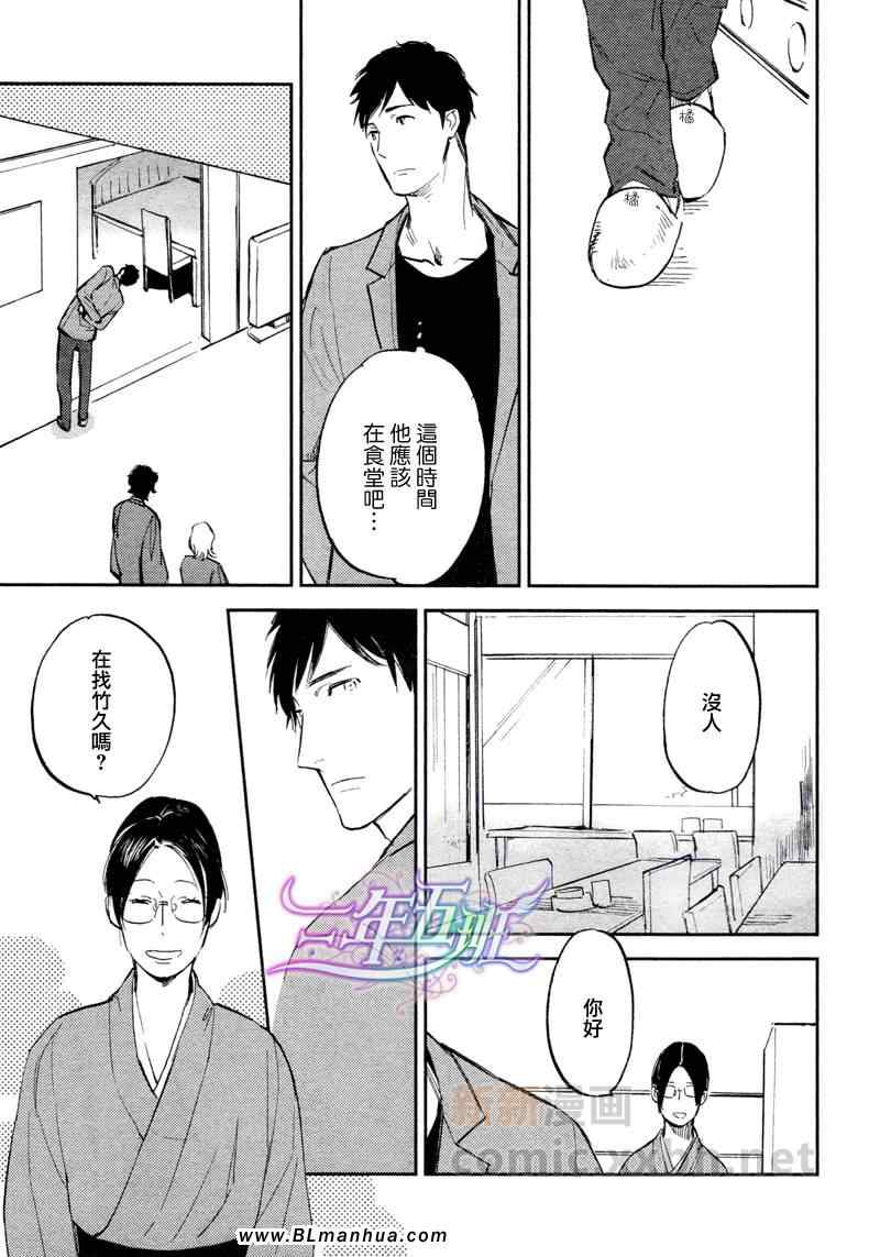 《在此寻觅你的声音》漫画 新篇02集