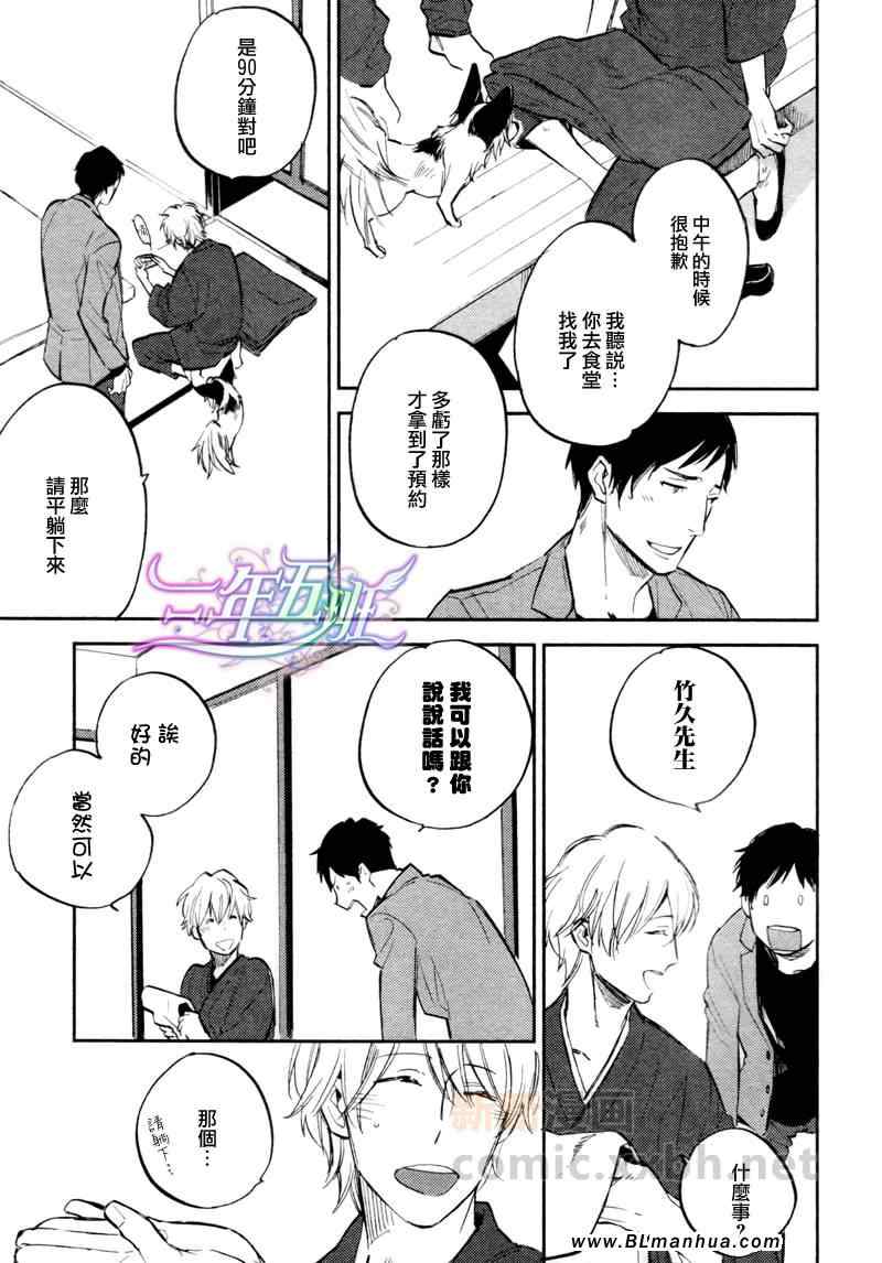 《在此寻觅你的声音》漫画 新篇02集