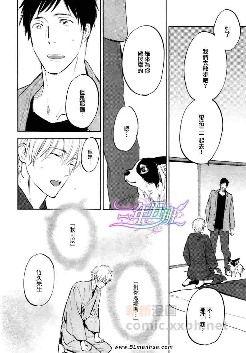 《在此寻觅你的声音》漫画 新篇02集