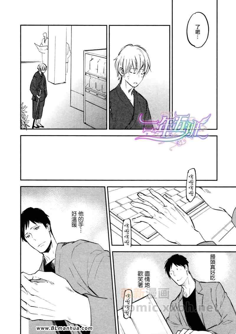 《在此寻觅你的声音》漫画 新篇02集