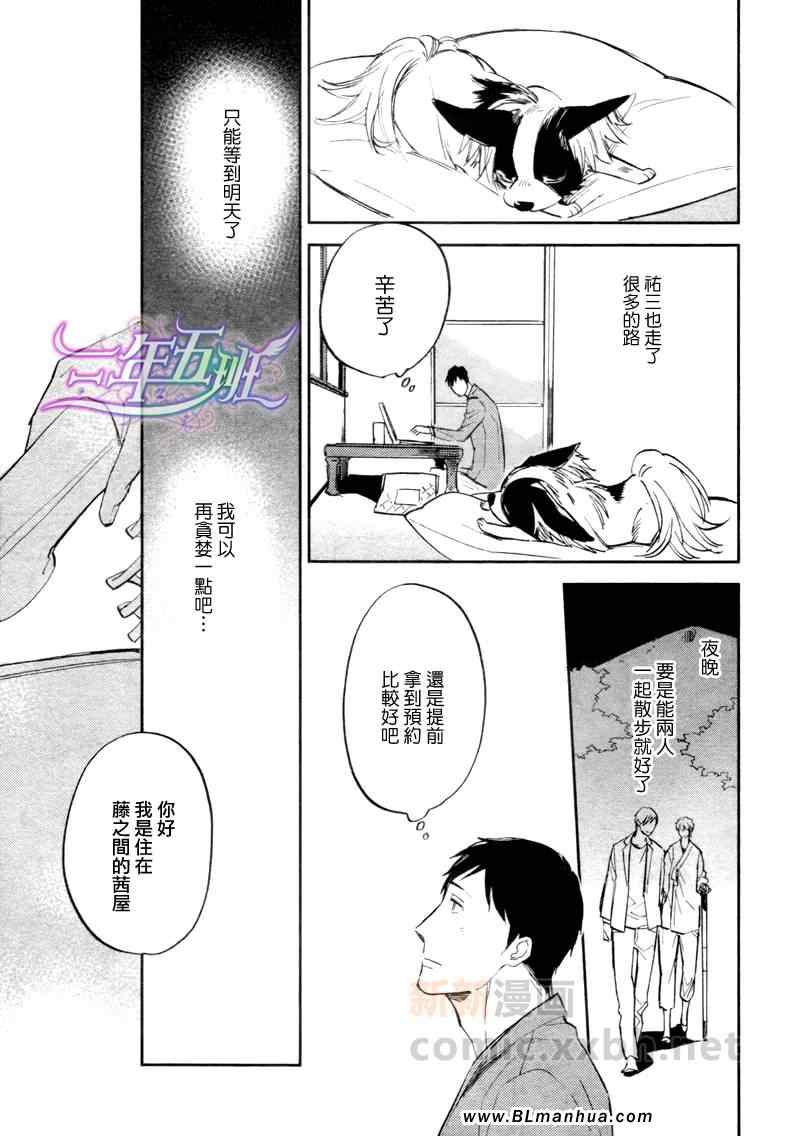 《在此寻觅你的声音》漫画 新篇02集