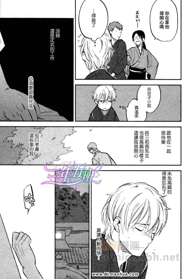 《在此寻觅你的声音》漫画 新篇02集