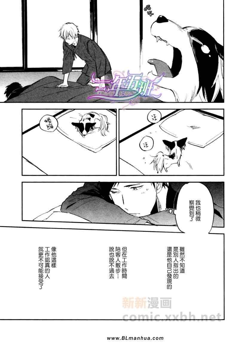 《在此寻觅你的声音》漫画 新篇02集