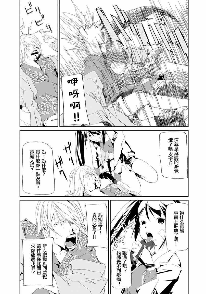 《犯罪王破破内破》漫画 009集