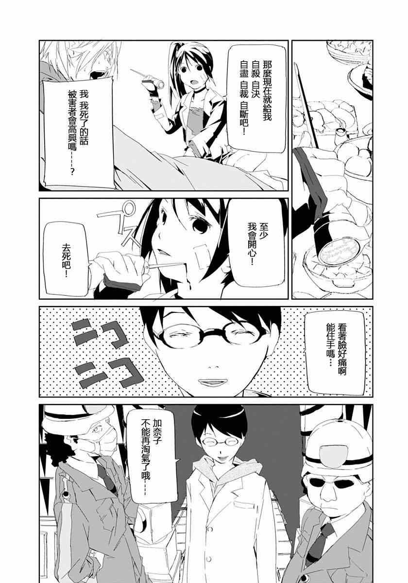 《犯罪王破破内破》漫画 009集