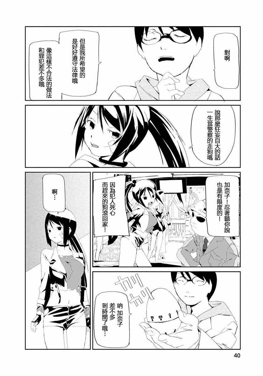 《犯罪王破破内破》漫画 009集