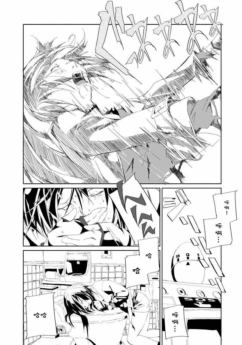 《犯罪王破破内破》漫画 009集