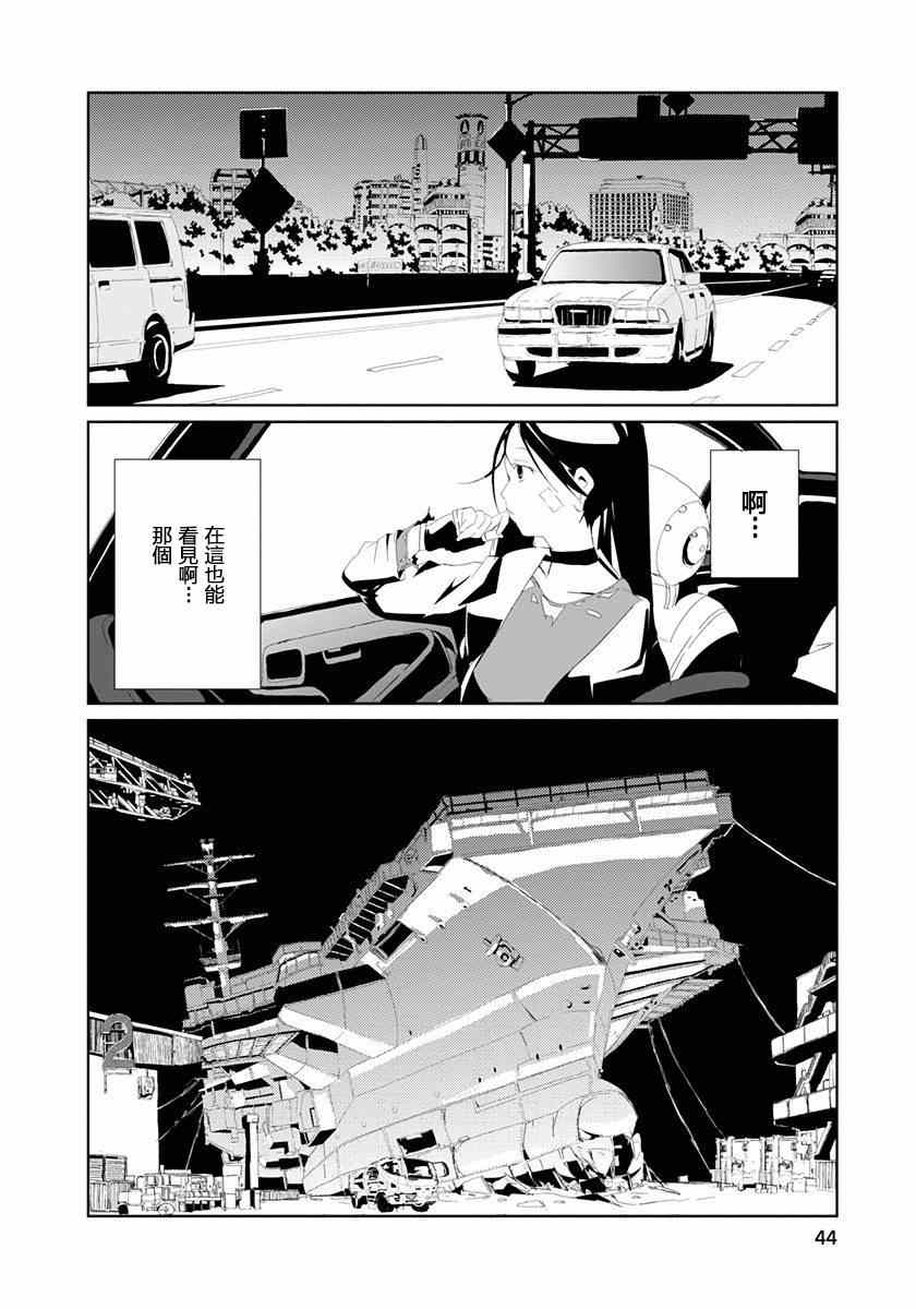 《犯罪王破破内破》漫画 009集