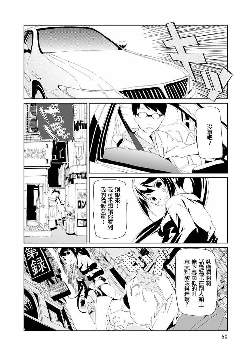 《犯罪王破破内破》漫画 009集